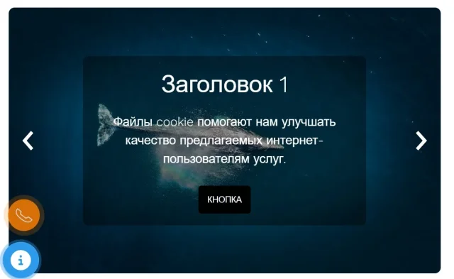 Мой CarouselCreator