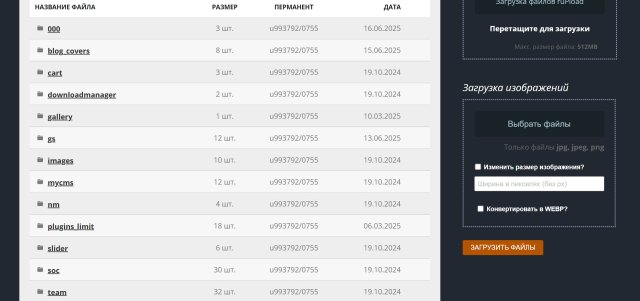 Плагин загрузок UploaderExt