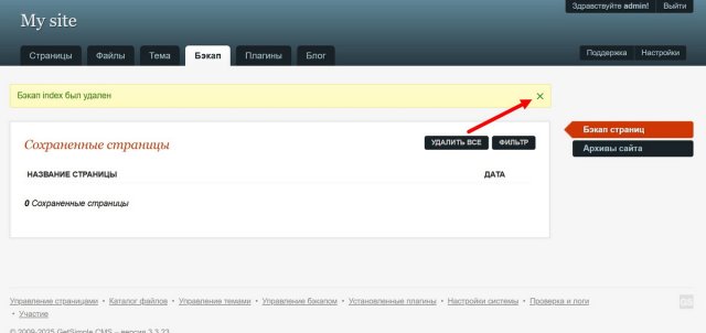 Поработал над официальной версией