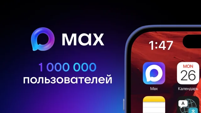 Мессенджер Max добавлен в плагин Innovation